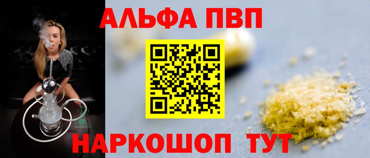 A-PVP СК КРИС  Alfa_PVP СК  A PVP крисы CK  Грязи  Вход с VPN 