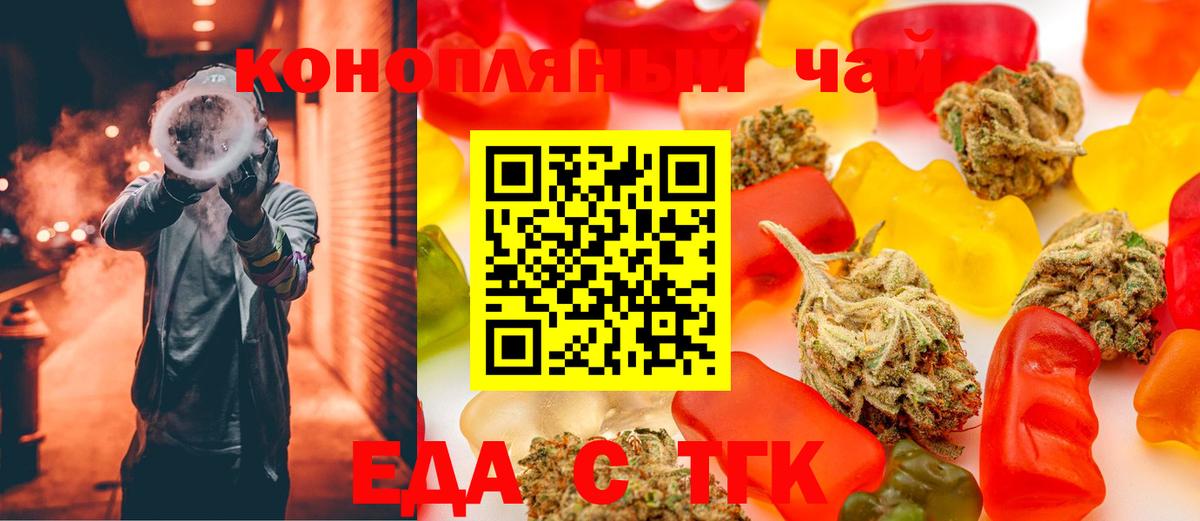 Cannafood марихуана  Вход с VPN  Грязи 