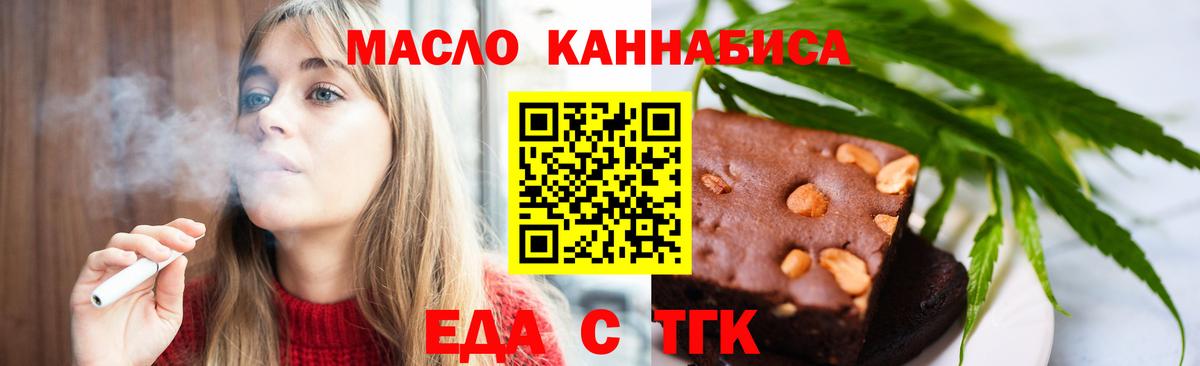 Печенье с ТГК марихуана Грязи