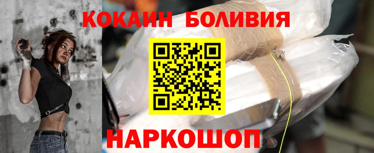 Грязи  КОКАИН Колумбийский  Вход с VPN  Кокаин  Кокаин Эквадор 