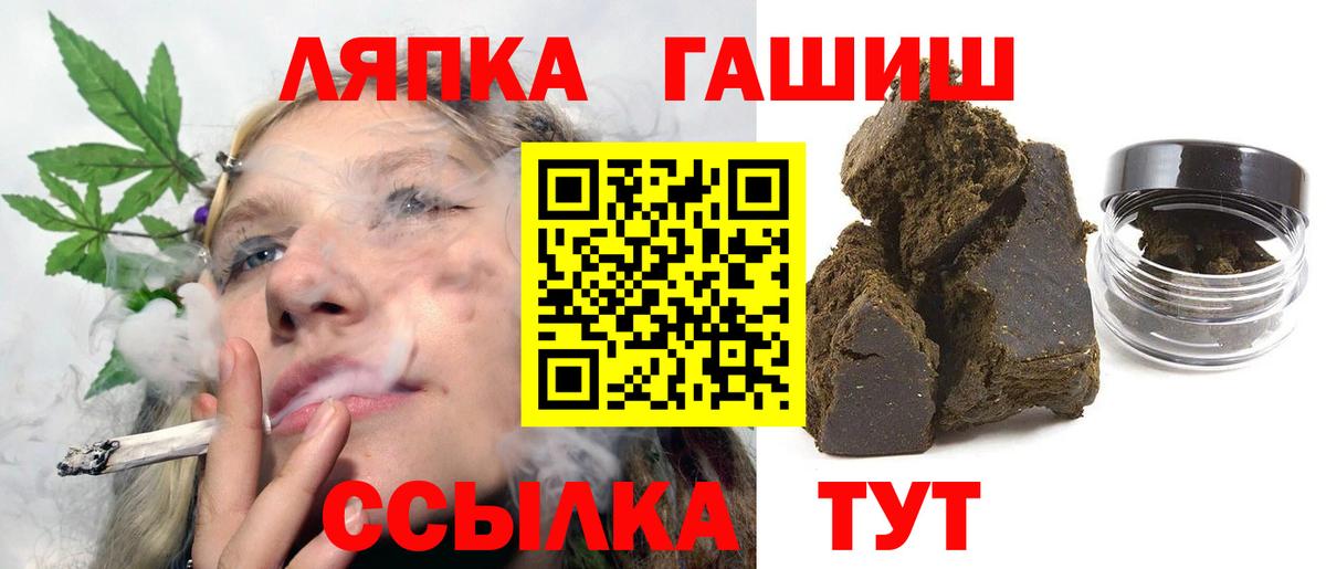 ГАШИШ  Гашиш индика сатива  ГАШИШ хэш  Вход с VPN  Грязи 