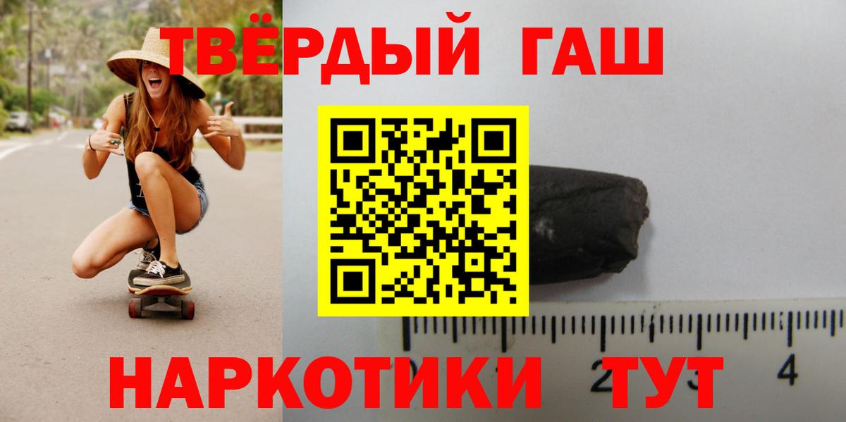 ГАШ hashish Грязи