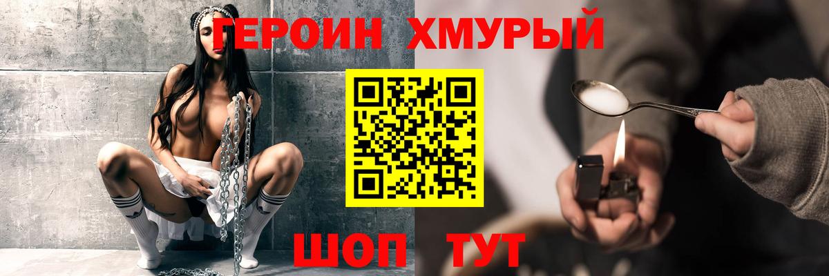 ГЕРОИН VHQ Грязи