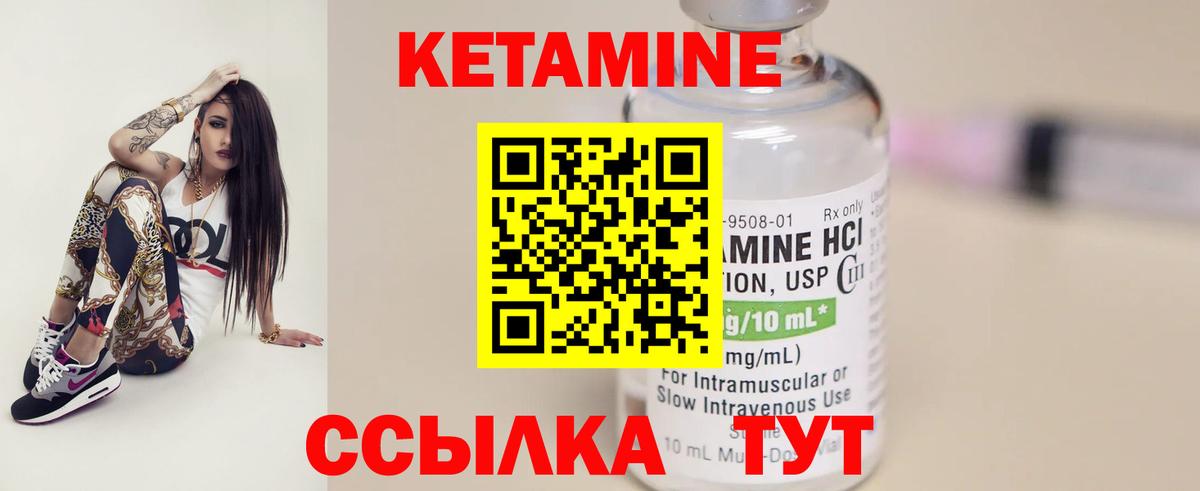Кетамин VHQ  Вход с VPN  Грязи 