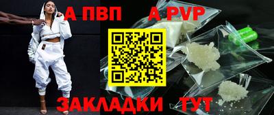 а пвп мука Котовск