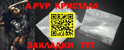 а пвп мука Котовск