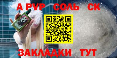 а пвп мука Котовск