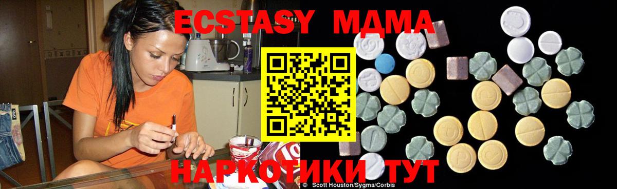 MDMA VHQ  MDMA молли  Вход с VPN  МДМА  Грязи 