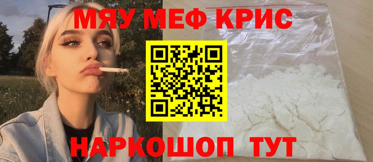 Мефедрон  Мефедрон мука  Меф мука  Вход с VPN  Грязи  МЯУ-МЯУ 