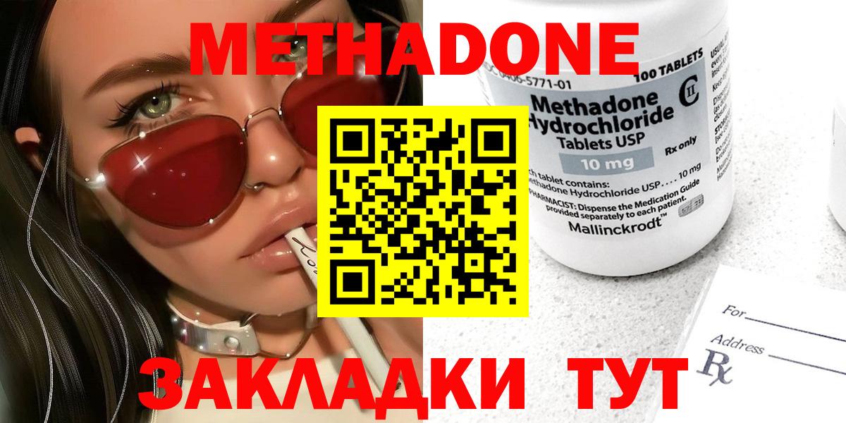 МЕТАДОН белоснежный Грязи