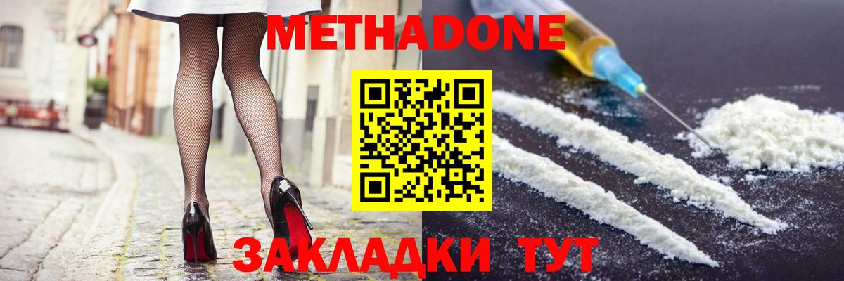 Метадон мёд  Вход с VPN  Грязи  МЕТАДОН мёд 