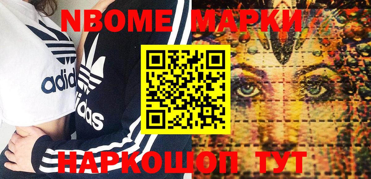 Грязи  Марки 25I-NBOMe 1,8мг  Вход с VPN  наркота  Марки 25I-NBOMe 1,8мг 