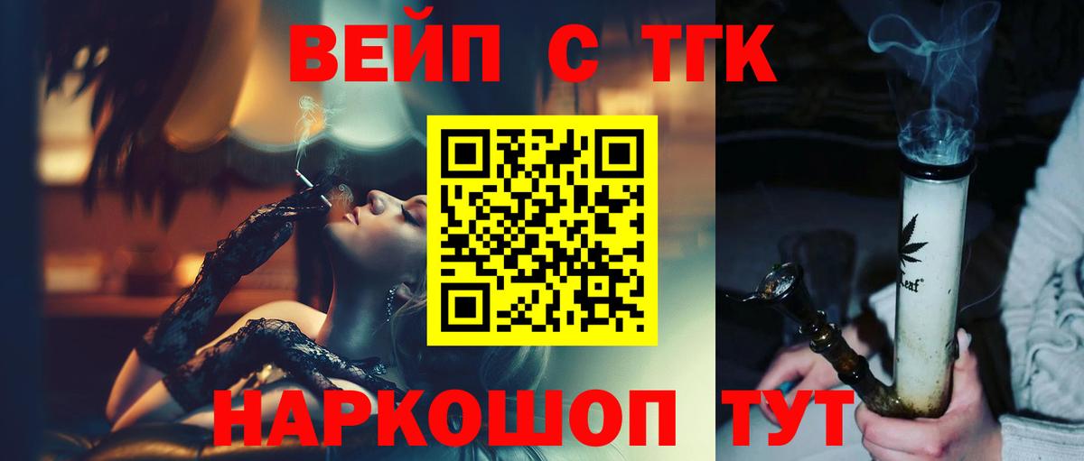 Дистиллят ТГК THC oil  Вход с VPN  дарнет шоп  ТГК жижа  Грязи 