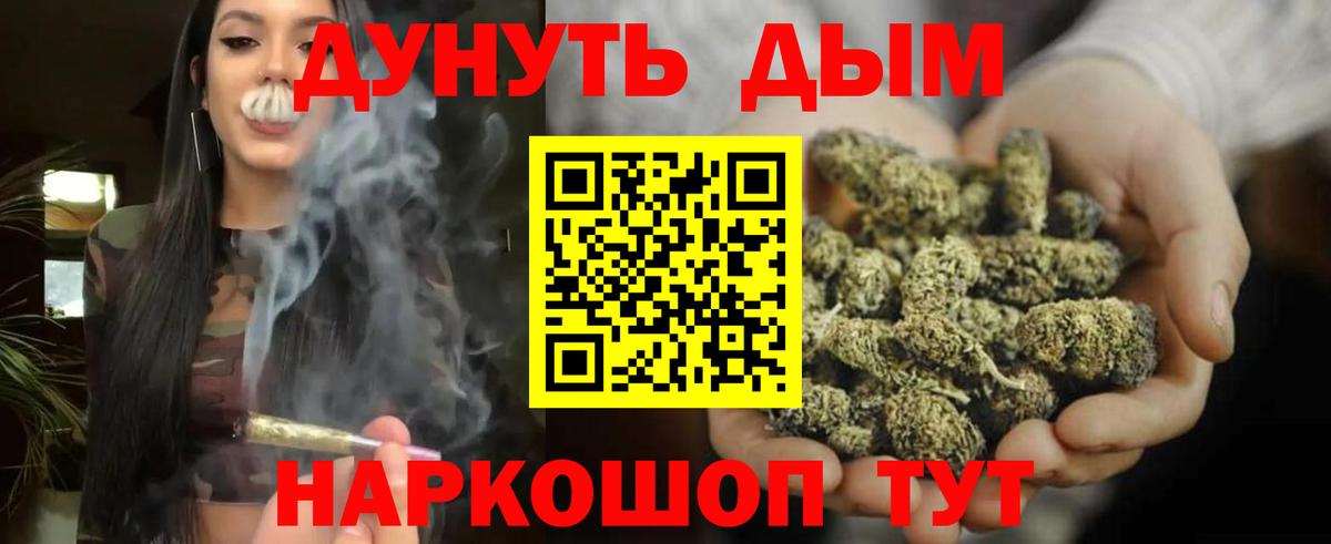 Марихуана OG Kush  Канабис VHQ  Марихуана MAZAR  Каннабис White Widow  Вход с VPN  Грязи 
